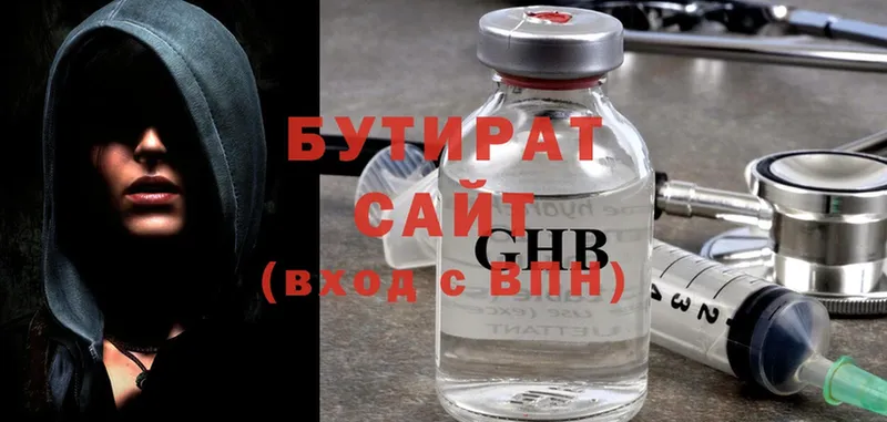 БУТИРАТ Butirat  Шумиха 